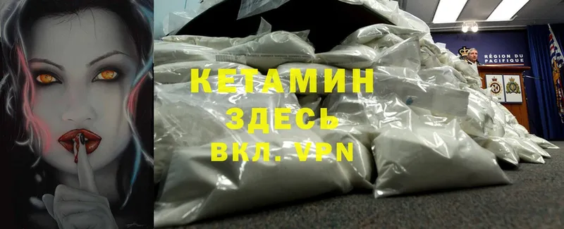 shop официальный сайт  Североморск  КЕТАМИН VHQ 